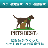 アイペット保険